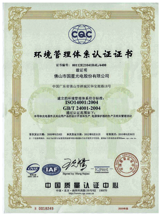 2019 LedoneNationsta 2012ISO14001