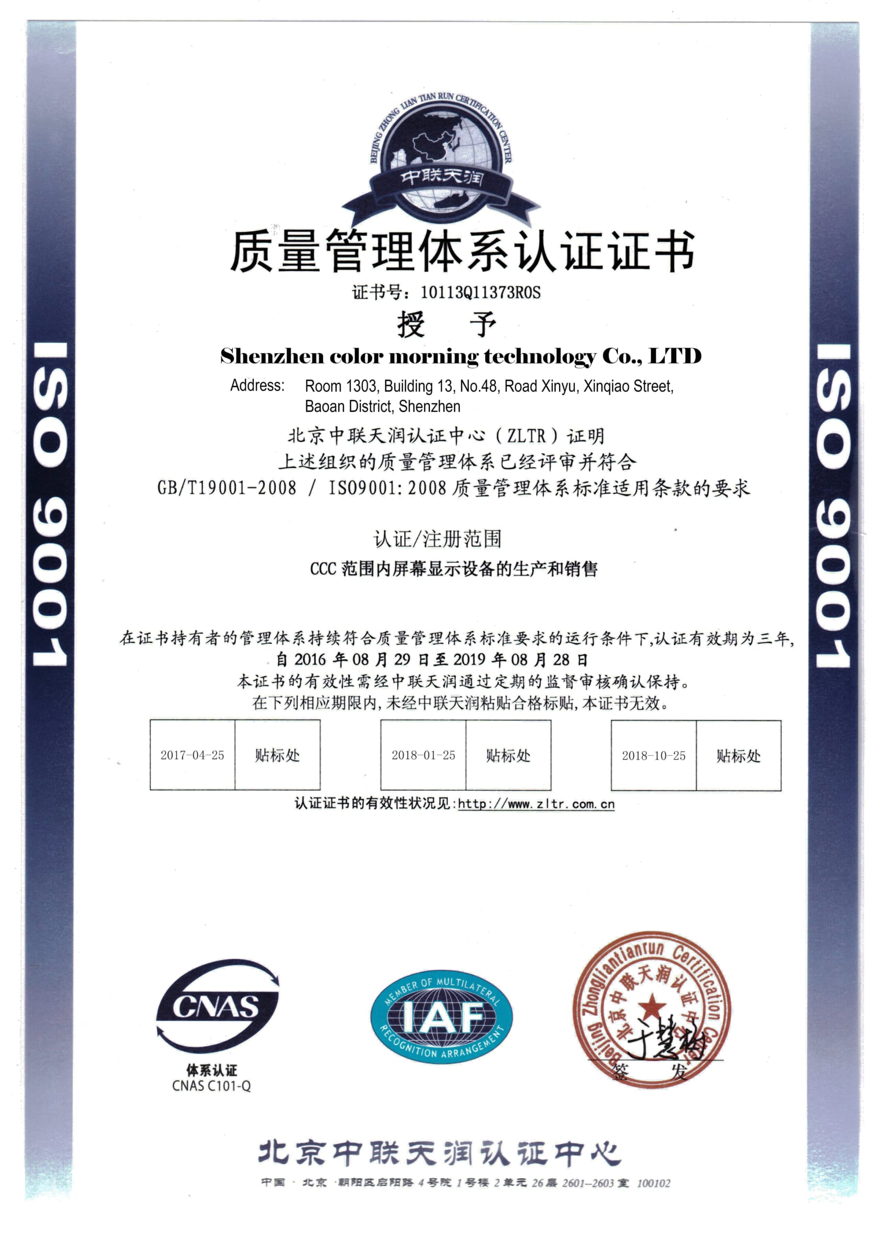 Iso CYL123
