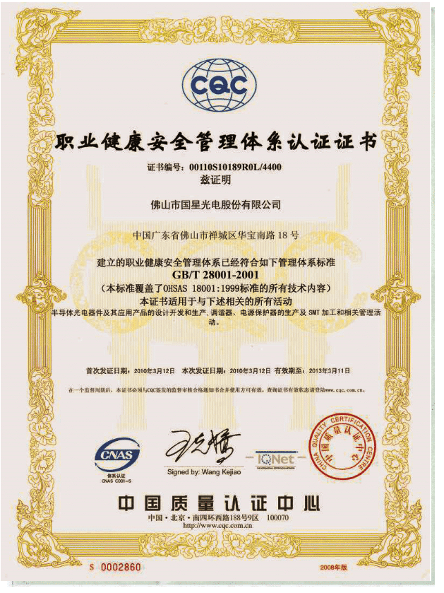 Nationstar Chứng nhận an toàn